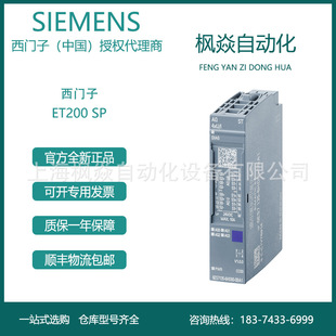 枫焱西门子SIMATIC ET200SP模拟式输出端模块6ES7135-6HD00-0BA1-阿里巴巴