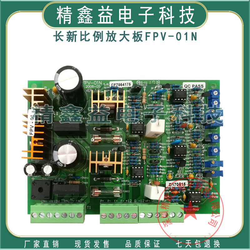 长新放大板FPV-01N,电压转电流DPVm1 CS225P825,2BP-DPV商议价