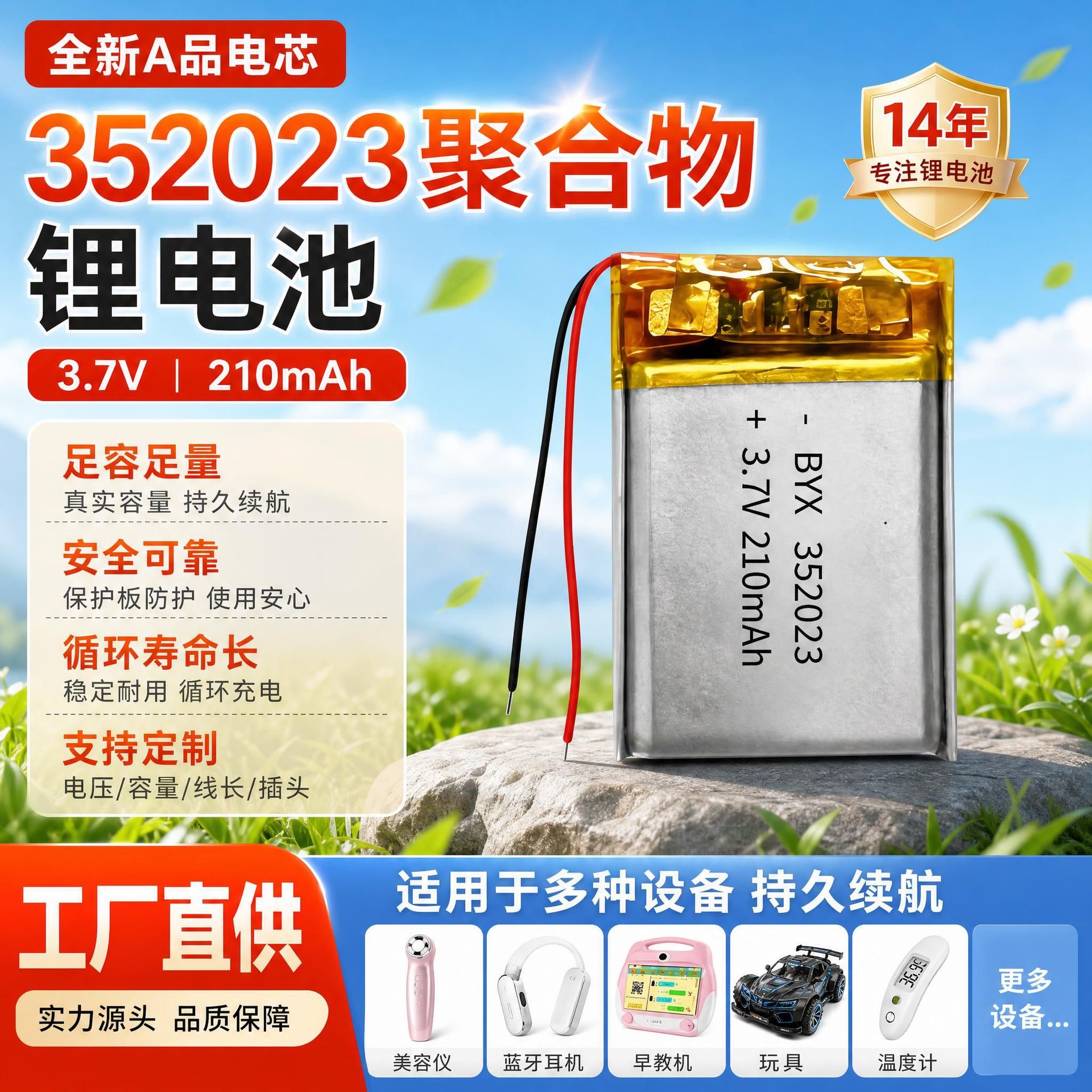 Lithium battery