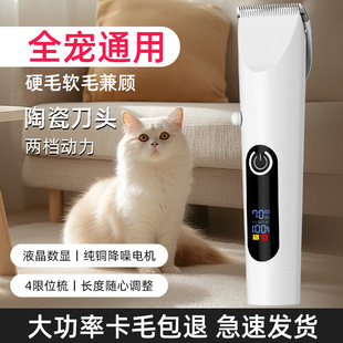 Amazon cross-border new electric pet pusher cat dog electric clippers pet shaver manufacturers