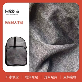 涤纶面料;尼龙面料;全毛