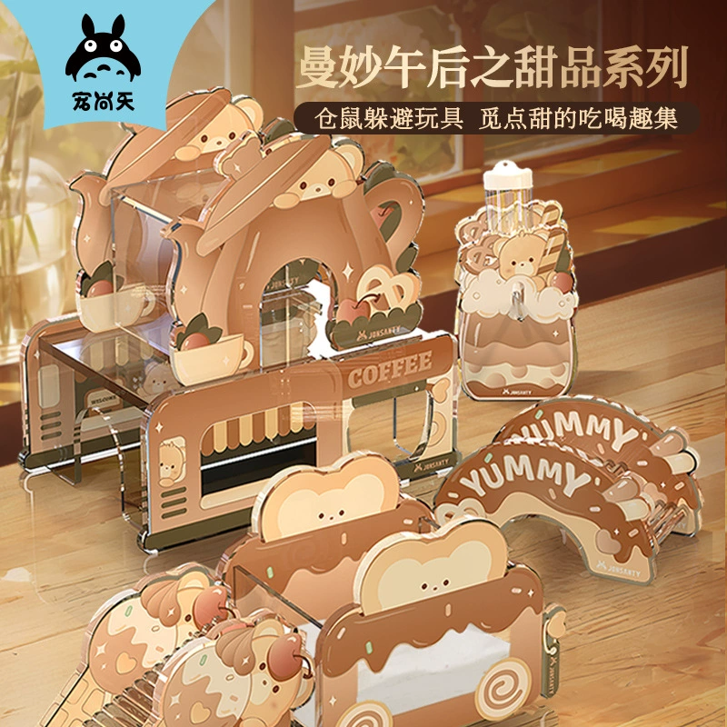 Домашнее животное Shangtian Хомяк Игрушка побег дом акрил Manmiao послеобеденный чай точка клетка пейзаж Золотой медведь поставки