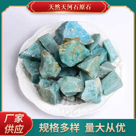 厂家供应天河石原石香薰石扩香石鱼缸景观原石水晶工艺品景观石
