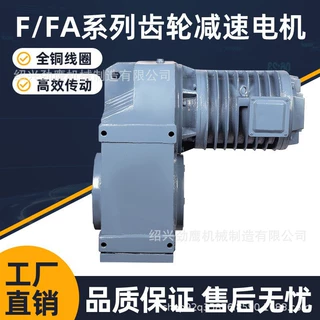 现货F系列平行轴减速机低噪精密磨齿硬齿面平行轴斜齿轮减速机