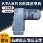硬齿面磨齿精密系列减速机