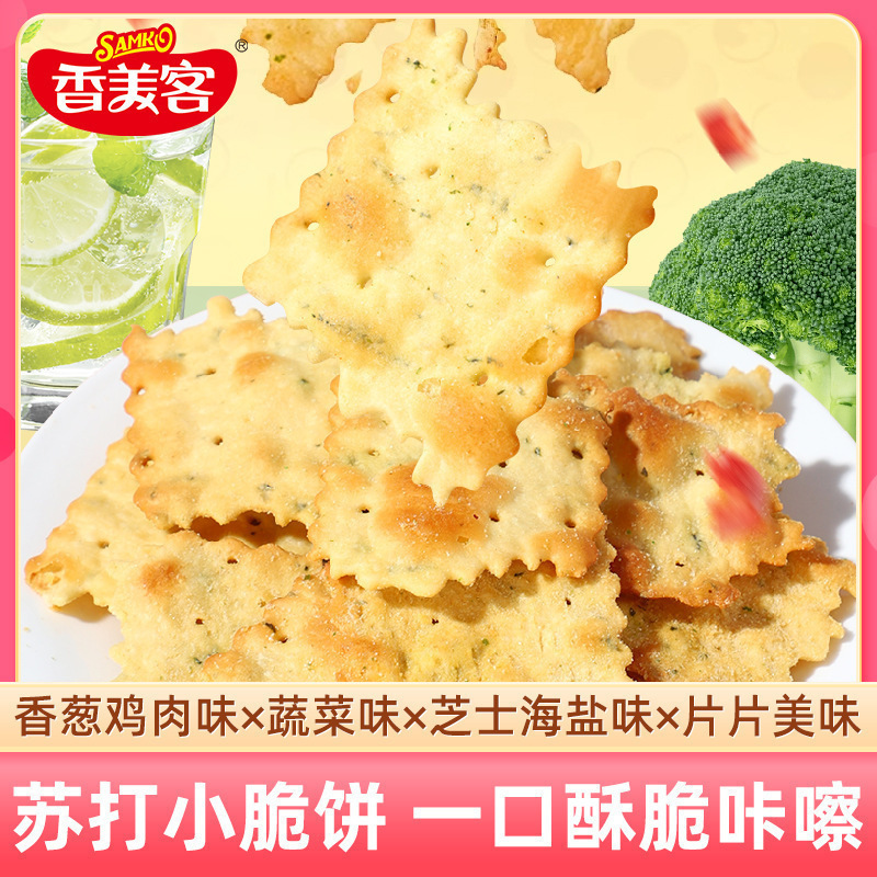香美客饼干零食苏打解馋海盐芝士脆香葱火爆鱿鱼味薄脆健康|undefined