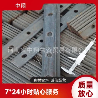 中翔供应43kg道夹板 钢轨用轻型钢轨连接鱼尾夹板 Q235轧制鱼尾板
