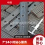 轧制轻型连接鱼尾鱼尾板