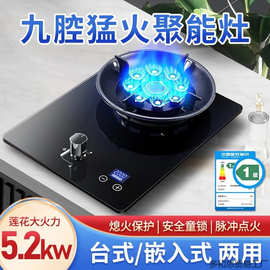 2025新款家用节能煤气灶家用单灶头天然气液化气炉具嵌入猛火燃气