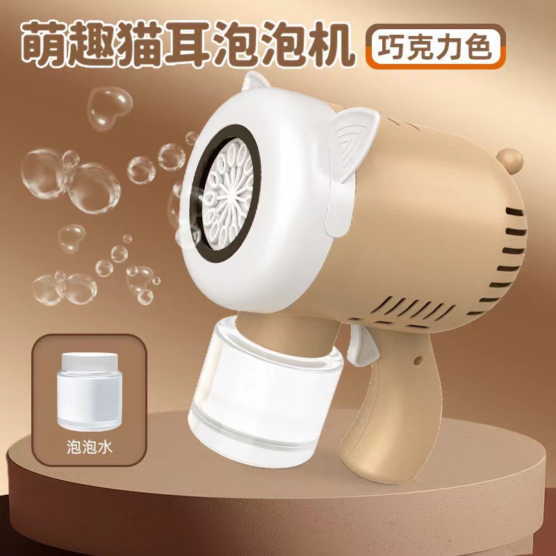 고양이 귀 거품 기계 [카레 색상] 1 물 (컬러 박스)