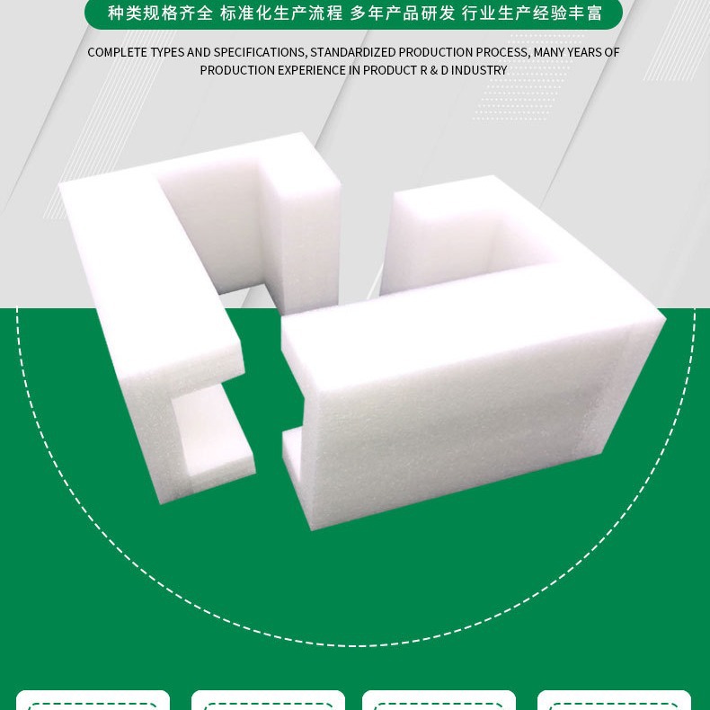 东莞附近珍珠棉高密度护角防震内托打包包角护边包装家具显示器