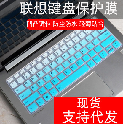 Suitable for Lenovo 14-inch IdeaPad S145 S340 IGM S340 S540-14IWL/API protective film