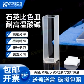 半导体材料;石英;其他实验室品