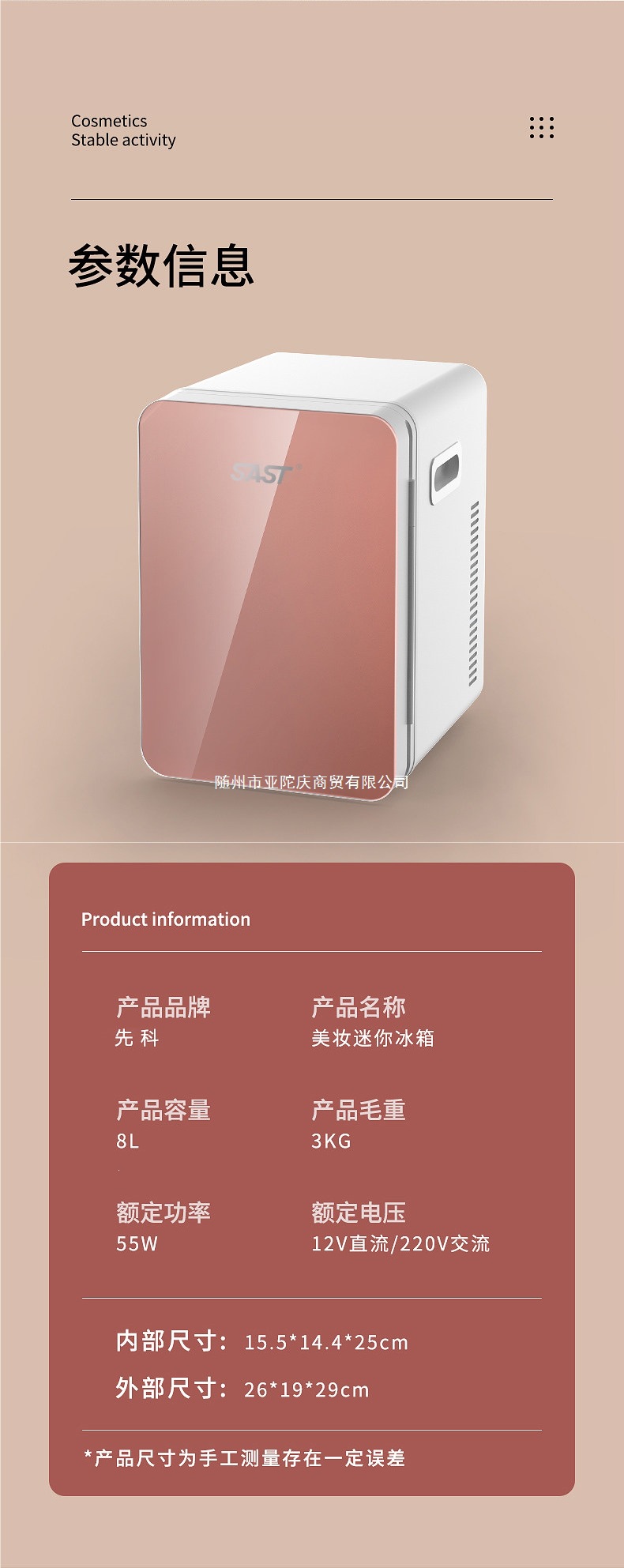 Sast8L Mini Car and Home Dual-Use Refrigerator for Home Use, Dormitory, Student Cooling, Single-Person Dormitory Small Refrigerator