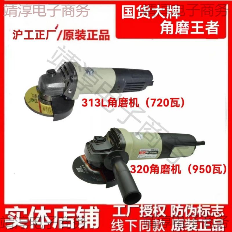沪工角磨机磨光机大功率打磨机手磨机专业抛光机切割机家用手砂轮