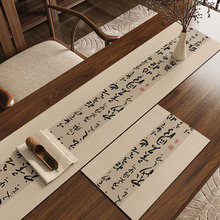 新中式禅意桌旗茶席茶台茶垫中间长条桌布轻奢小尺寸茶桌垫布