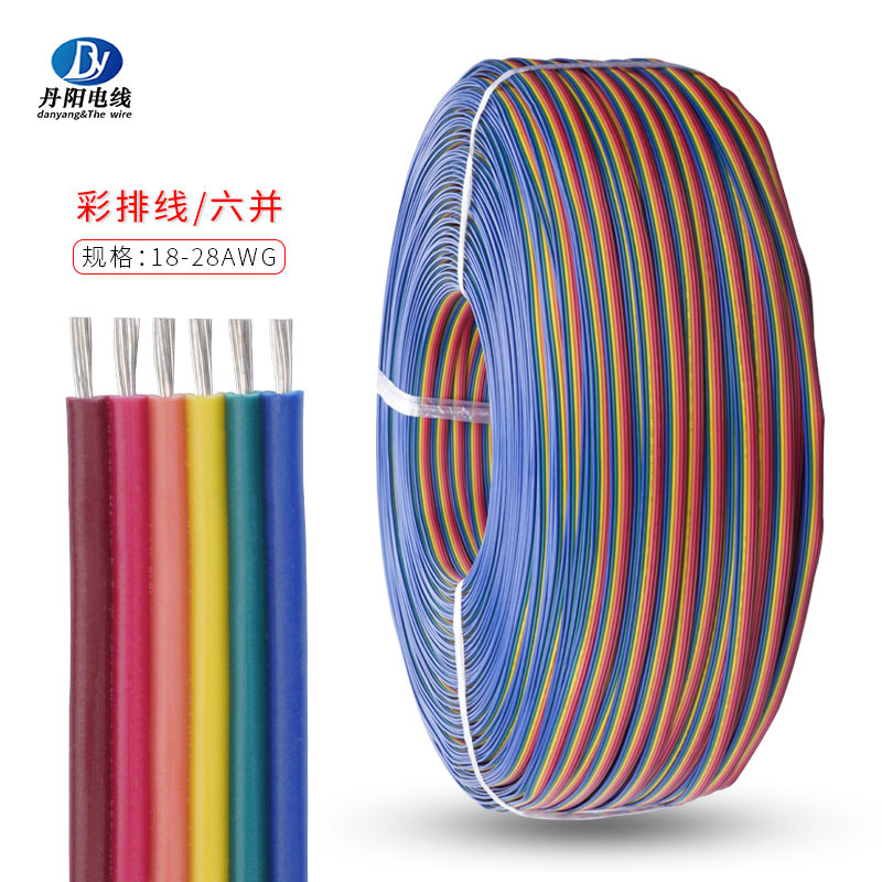 批发1015#26AWG彩排线2P 3P 4P 5P胶水粘连并线标准镀锡铜PVC绝缘