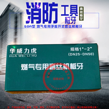 双昕机电50A板牙燃气电动套丝机板牙手掀式不锈钢宽丝牙牙板