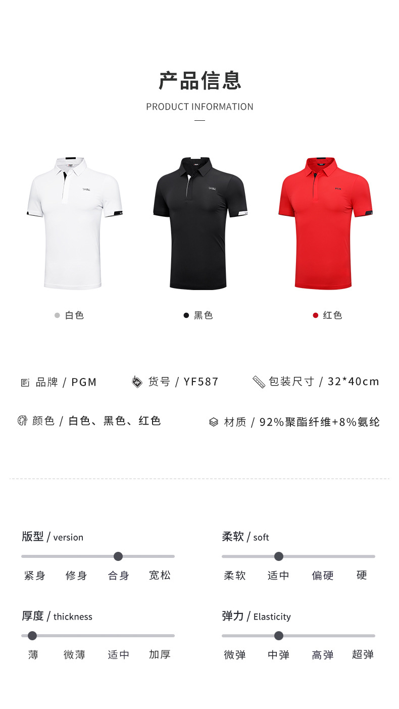 Áo thun golf nam ngắn tay PGM hút ẩm nhanh khô — YF587-màu trắng, YF587-Màu đen, YF587-màu đỏ chi tiết 7