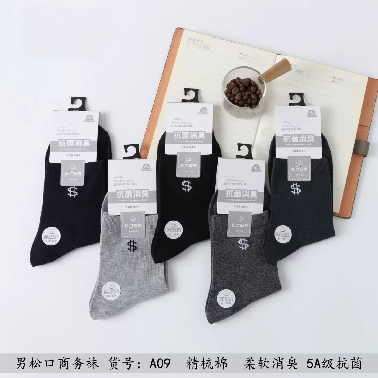男士袜子吸汗防臭7A级抗菌新疆长绒棉商务四季透气无骨男袜
