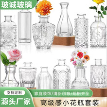 透明ins风摆件插花中古高级感小花瓶套装 外贸轻奢复古玻璃花瓶