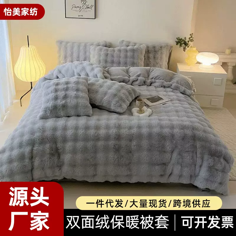 高端兔毛绒四件套牛奶绒床上用品加厚双面牛奶绒冬季床被被套现货