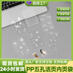原创M5活页收纳夹可爱素材贴纸便签收纳袋手账本内页配件PP卡夹