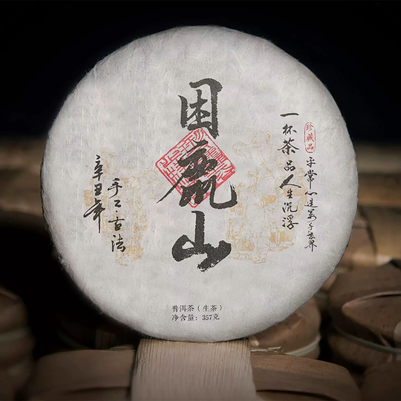 批发2020年普洱茶困鹿山357g普洱生茶云南普洱生茶饼茶叶口粮茶