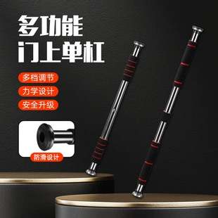 Horizontal bar, equipment for training for gym