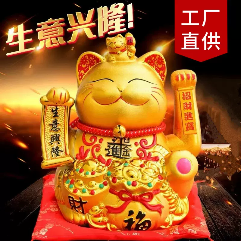 招财猫摆件礼品开业金色自动摇招手店铺收银前台特大号陶瓷发财猫