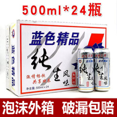 精酿啤酒整箱罐128度特批啤酒风味24大罐价纯生促销饮品500ml