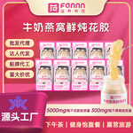 滋养有范牛奶燕窝鲜炖花胶150g35%*1瓶厂家直销批发年货