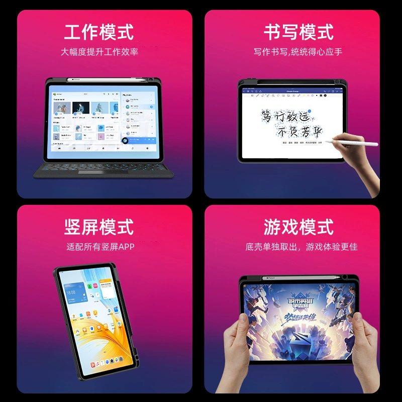 Клавиатура для планшета (Honor) умная магнитная клавиатура — Bluetooth кейс, для 10.4–13.3 дюйма