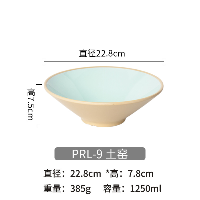 密胺餐具斗笠碗拉面碗面馆用碗塑料麻辣烫大碗螺蛳粉碗商用汤碗|undefined