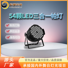 ��̨�� ledȫ��54�w�����ư���̨��������dȾɫ��ȫ������һҹ��