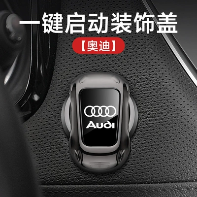 Suitable for Volkswagen Lavida, Bora, Touron, Guan'An Kai Passat Modified Decorative One-Button Start Ignition Protective Cover (Other Automotive Safety Supplies) - audi
