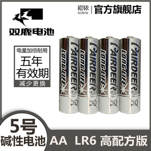 �p¹PAIRDEER 5̖�|��늳� ȫӢ�Ĺ��I늳� ָ�y�i늳� AA 1.5V