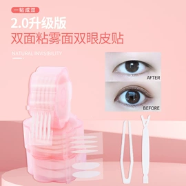 双眼皮贴;化妆棉、棉签;眉笔/眉粉