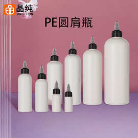 现货250ml 500ml挤压尖嘴瓶啫喱水盖化工机头水滴胶瓶PE塑料圆瓶