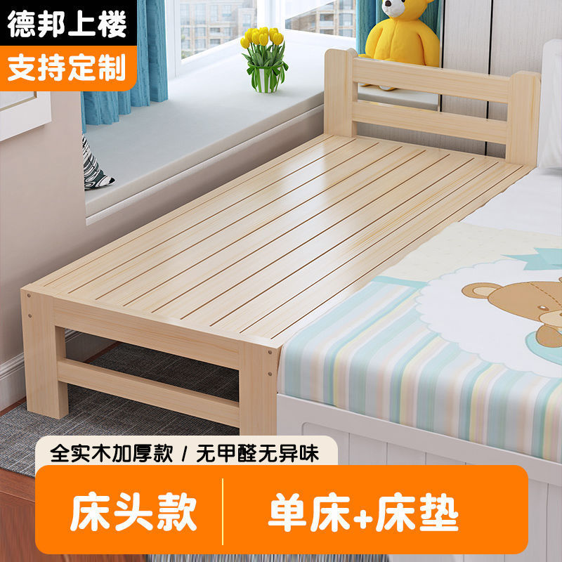 子供用ベッド無垢材ベビーベッド厚く厚みのあるスプライシング大型ベッド子供用ベッドサイドベッドフラットベッド全無垢材スプライシングベッド|undefined