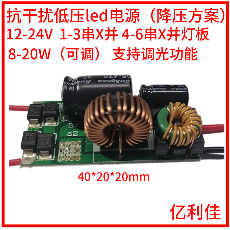 低压24V球泡灯led恒流源8 15W LED设备电源 无干扰过EMI方案