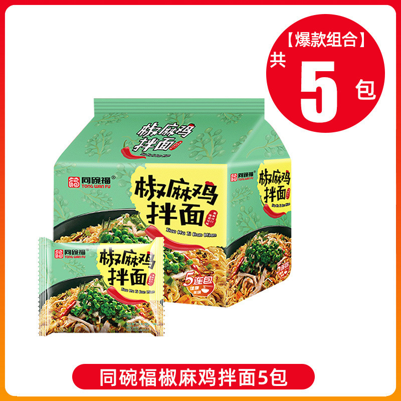 【고추마 상큼】고추마닭국수 5팩