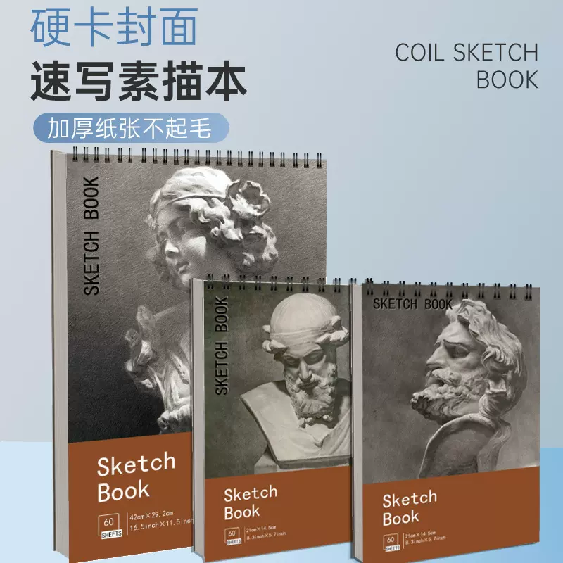 跨境A3/A5素描纸绘画水彩纸速写本学生加厚素描本美术生专用