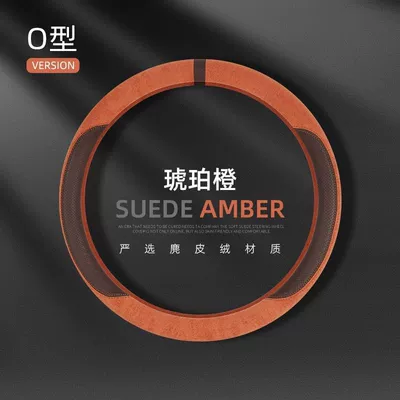 Suede Steering Wheel Cover Is Wear-Resistant, Breathable and Comfortable, Steering Wheel Protective Cover, Universal Sports Version for Vehicles, Breathable and Sweat-Absorbent (Steering wheel cover) - amber-orange-round-36-40cm