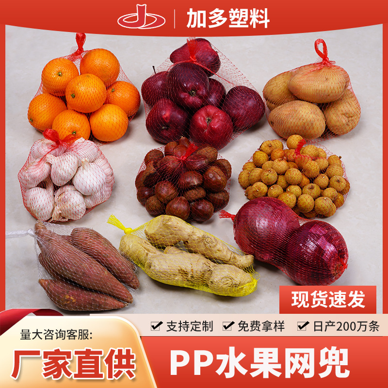 水果网袋批发核桃蔬菜塑料网兜加厚网眼袋子尼龙小网兜手提编织袋