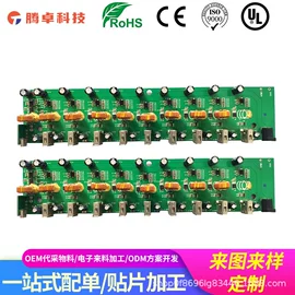 SMT贴片;USB HUB;手机充电器