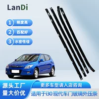 Источник Завод для i30 Hyundai автомобиль точно соответствует водонепроницаемый и пыленепроницаемый стеклянный пресс-полоска для автомобиля