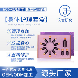 Beauty Salon Special Body Kit, Full Body Massage, Heating and Health Care, Herbal Mud Moxibustion Shoulder and Neck Essential Oil Kit