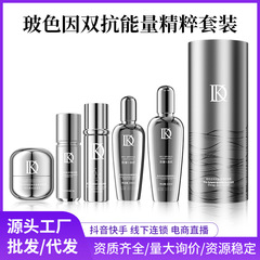 Bosein スキンケア製品セット ダブルアンチリンクルシリーズ 小さな銀ボトル 5 個セット 越境貿易工場直販