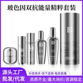 玻色因护肤品套盒 双抗抗皱系列小银瓶五件套跨境外贸工厂直销
